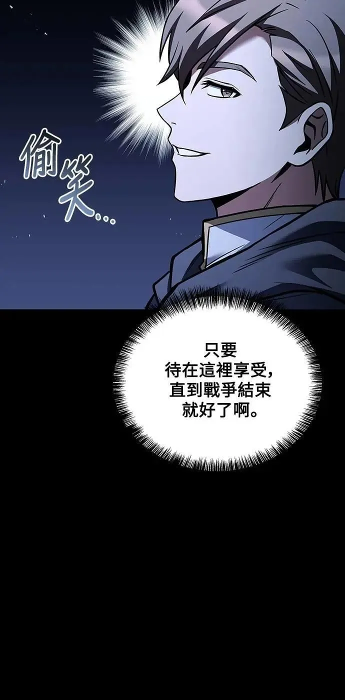 第58话 第10页