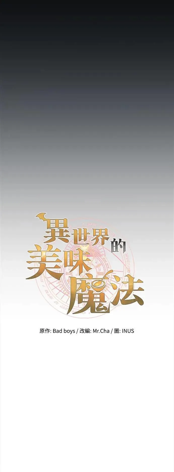 第58话 第19页