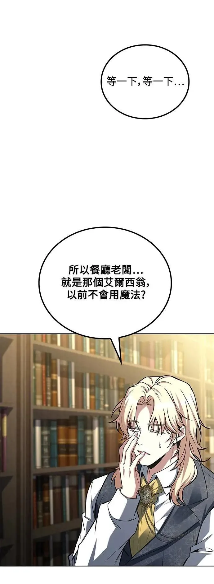 第58话 第20页