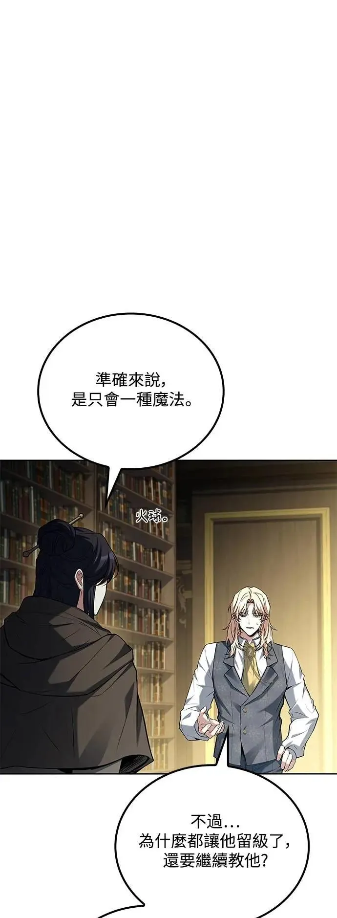 第58话 第21页