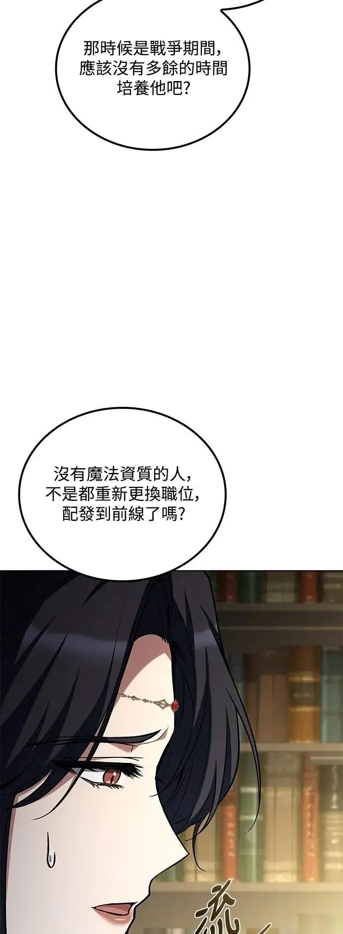 第58话 第22页