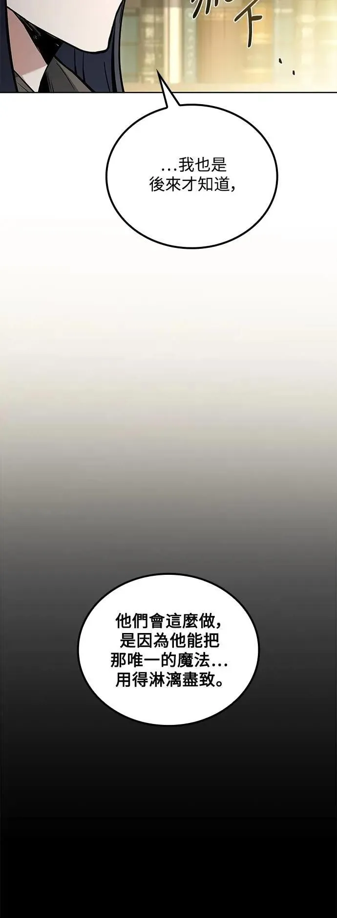第58话 第23页