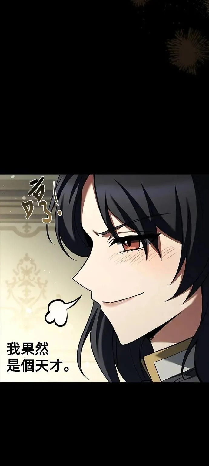 第58话 第29页