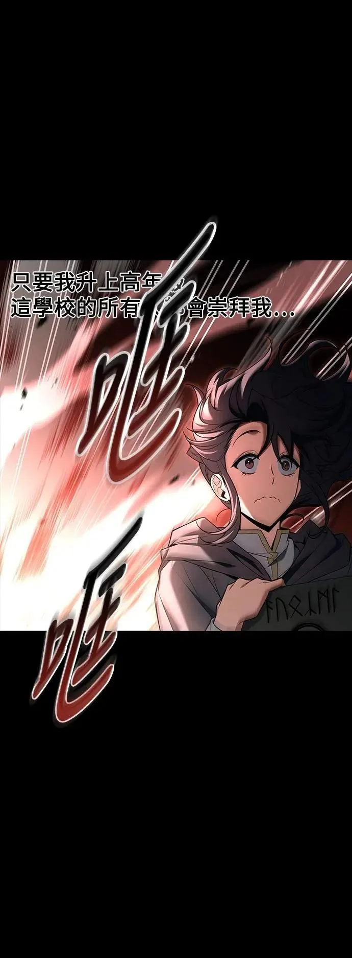 第58话 第31页