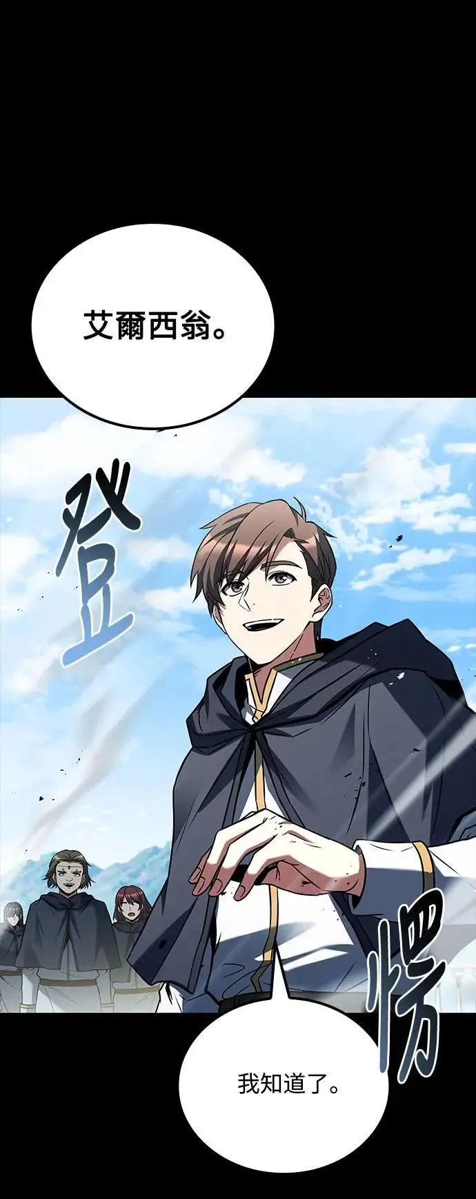 第58话 第34页
