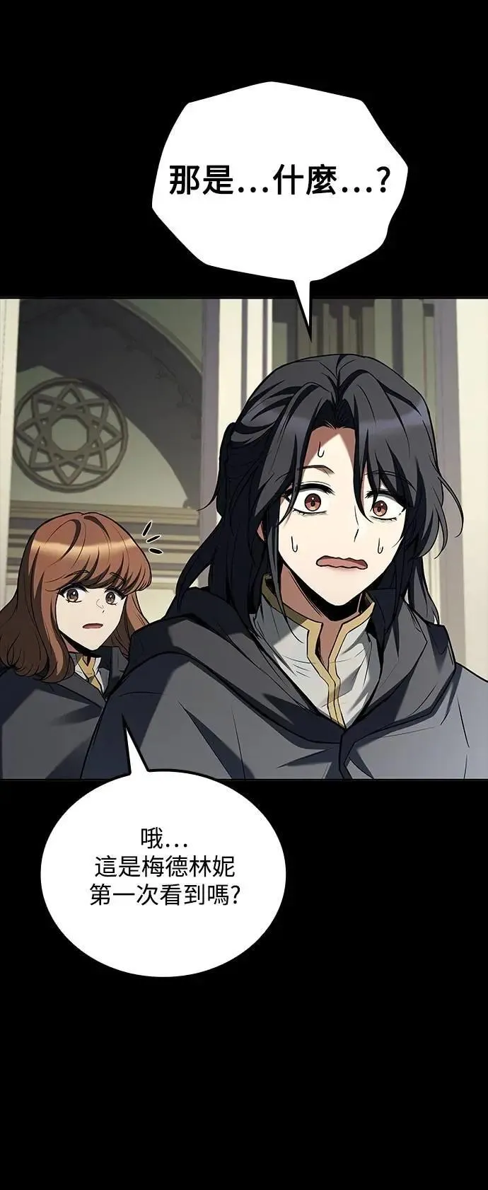 第58话 第36页