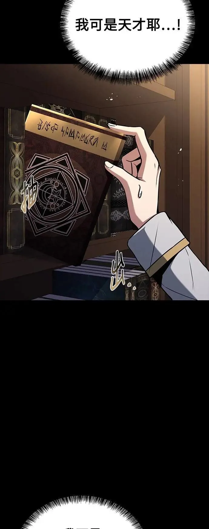 第58话 第41页