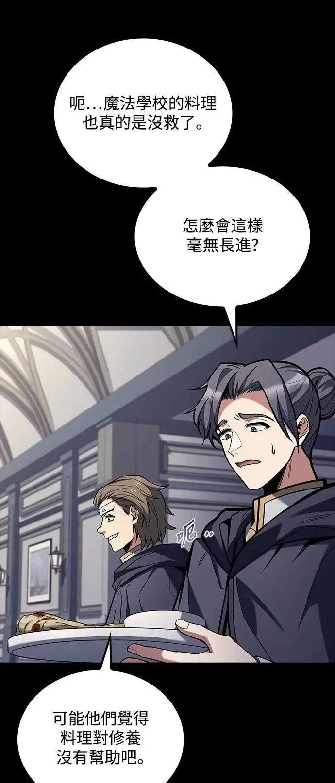 第58话 第50页