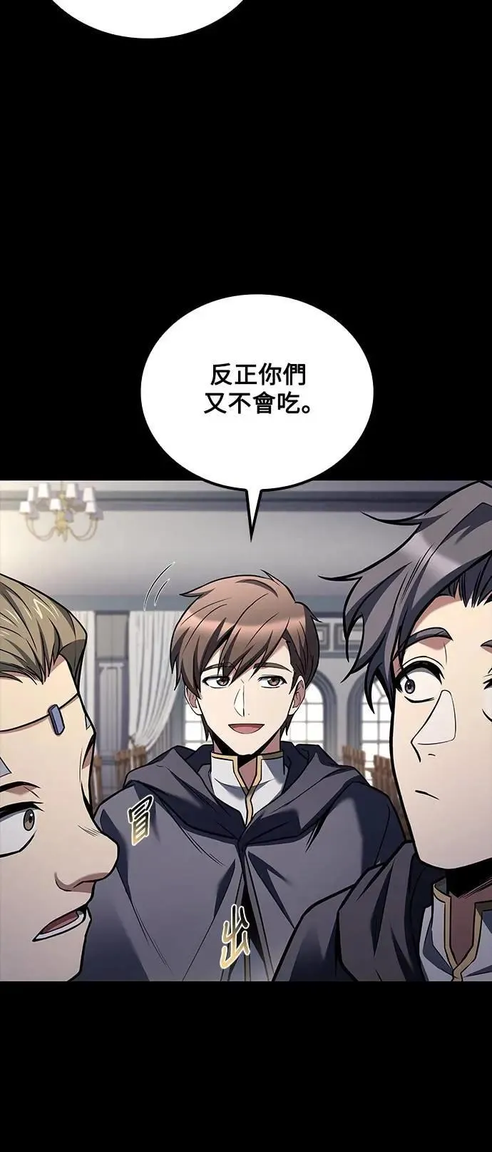 第58话 第51页