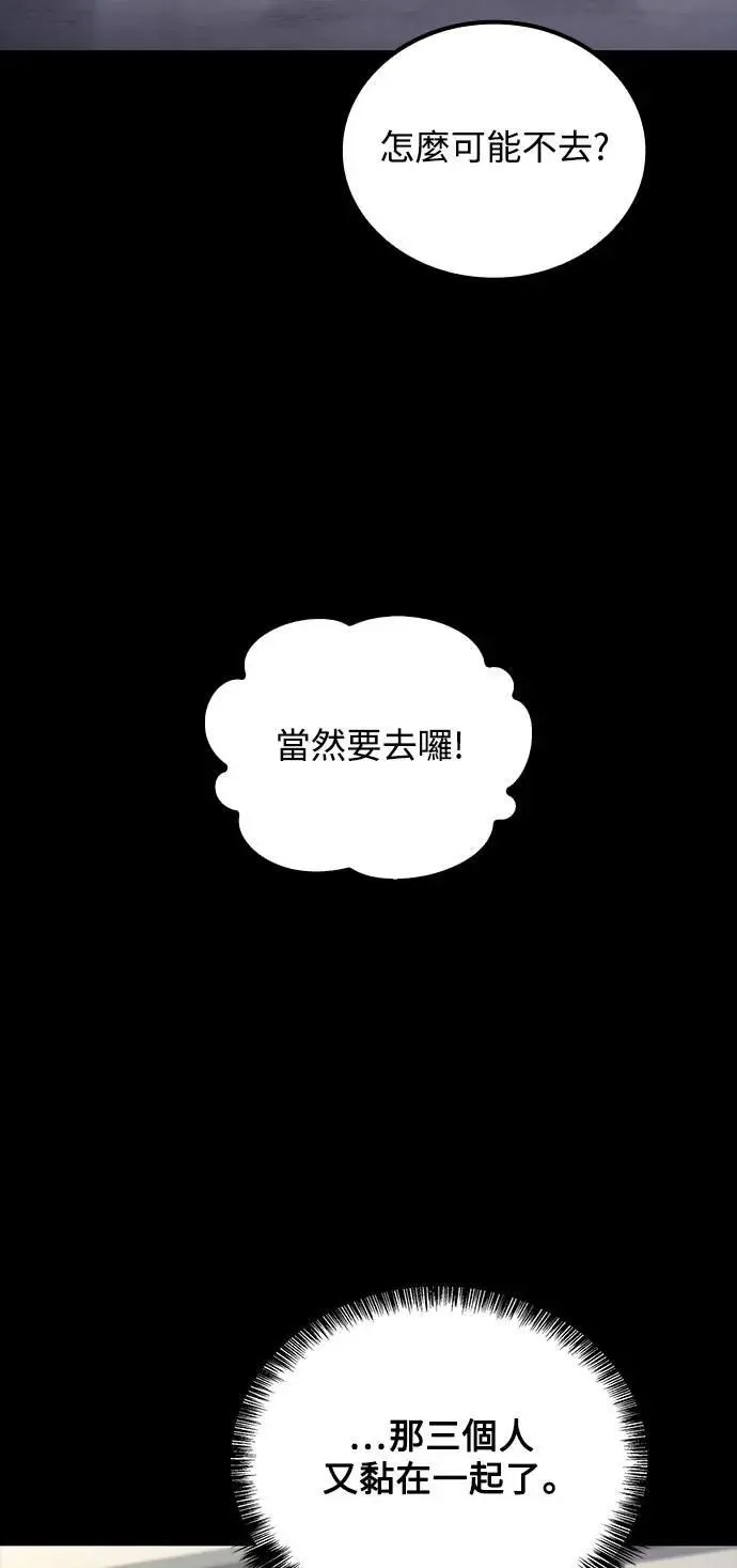 第58话 第53页