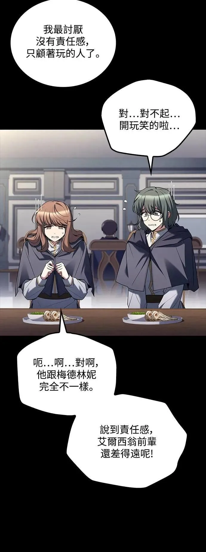 第58话 第57页