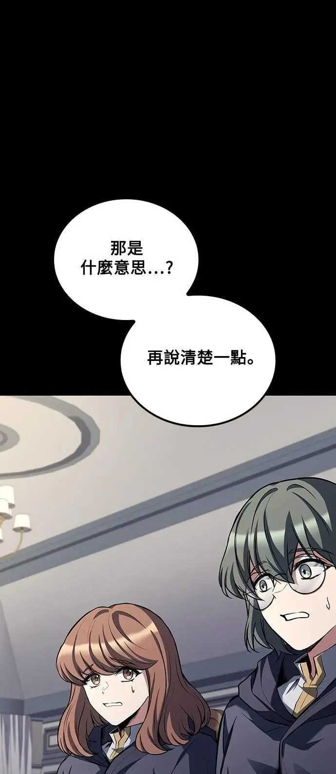 第58话 第59页
