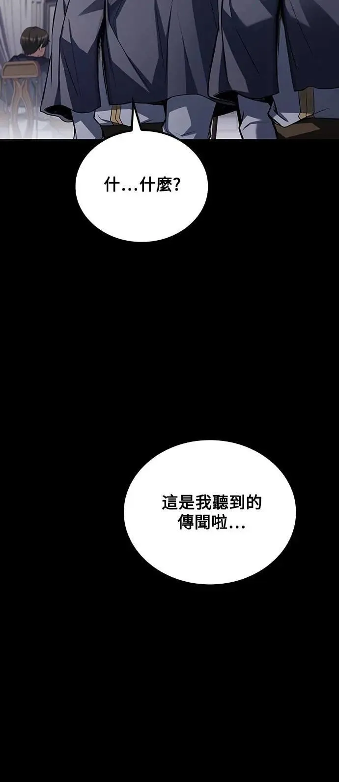 第58话 第60页