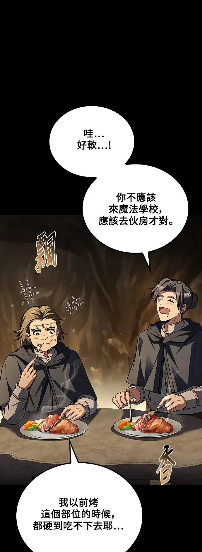 第58话 第64页