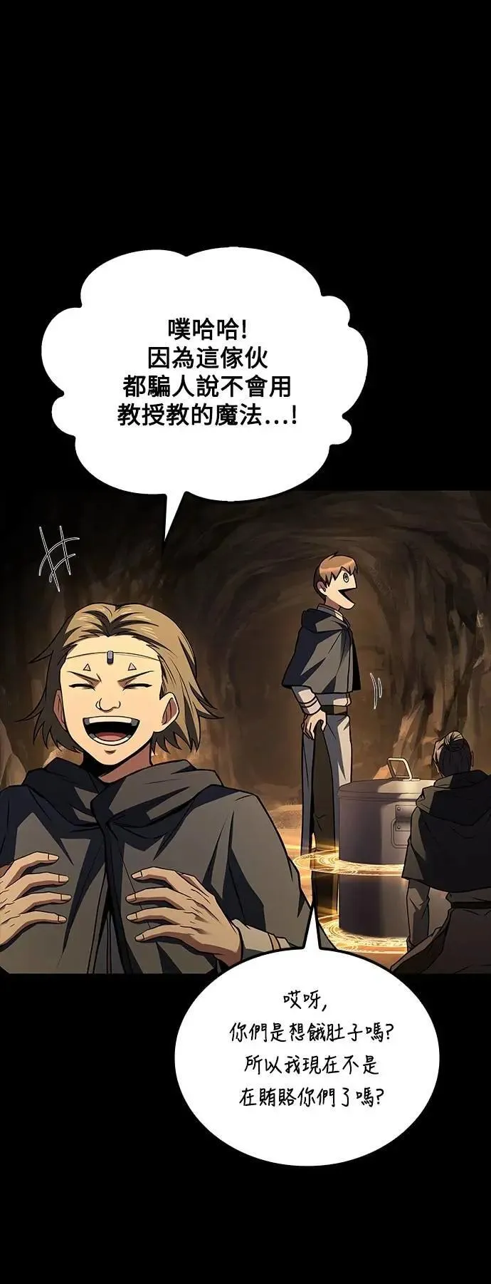 第58话 第69页