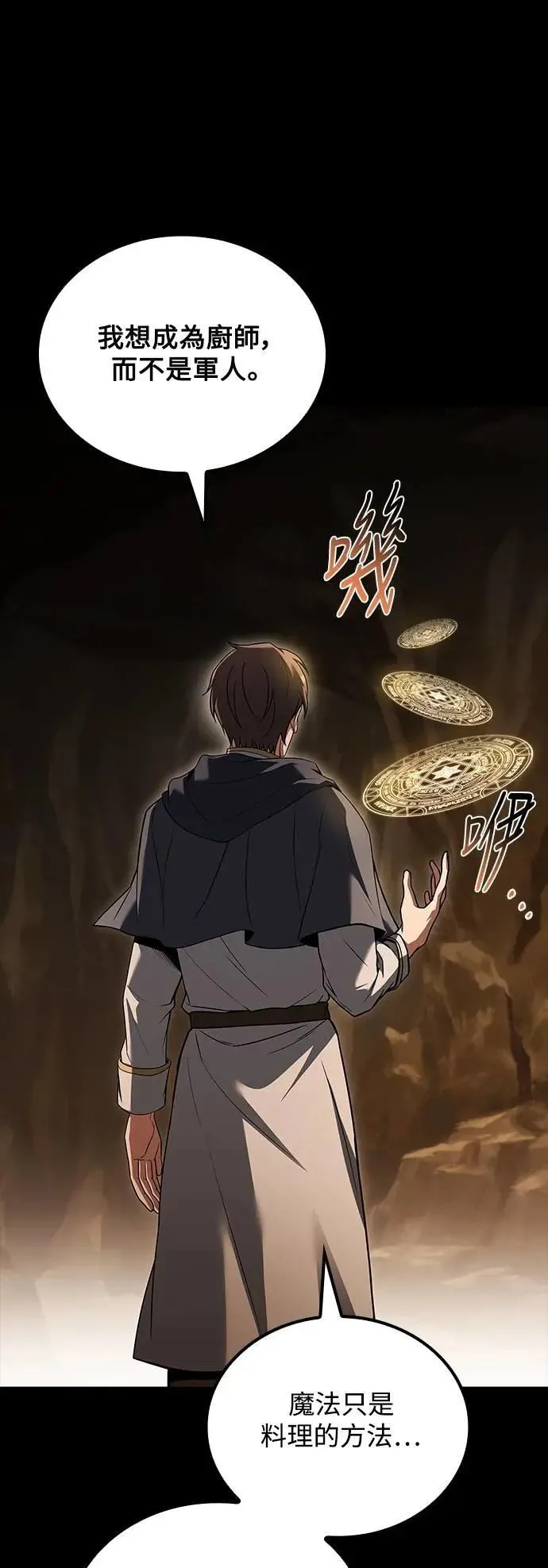 第58话 第73页