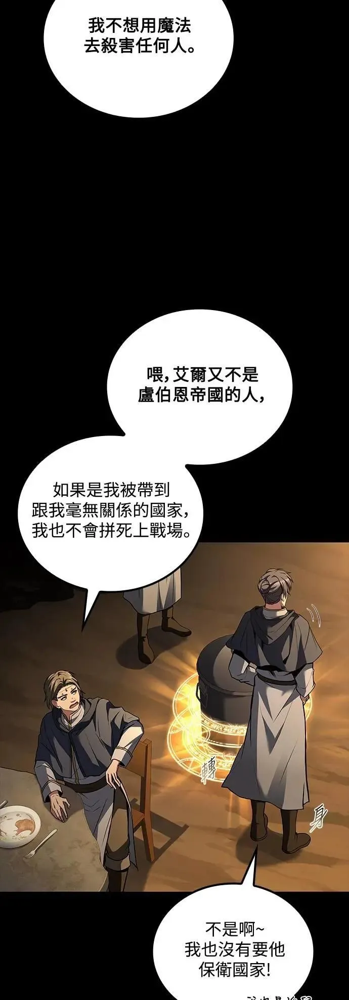 第58话 第74页