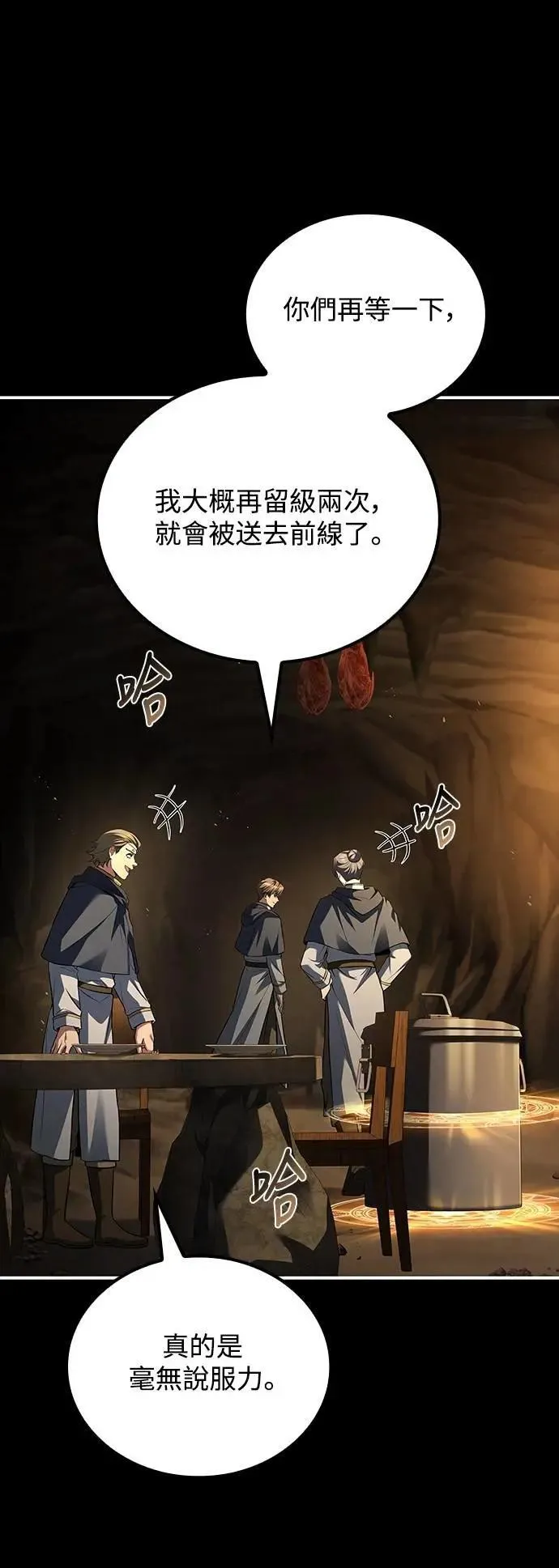 第58话 第76页