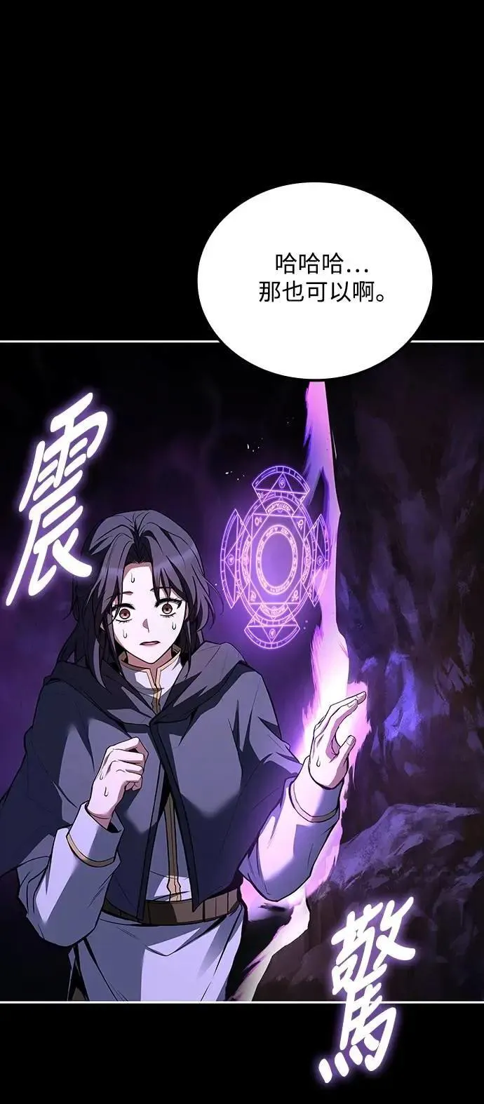 第58话 第78页