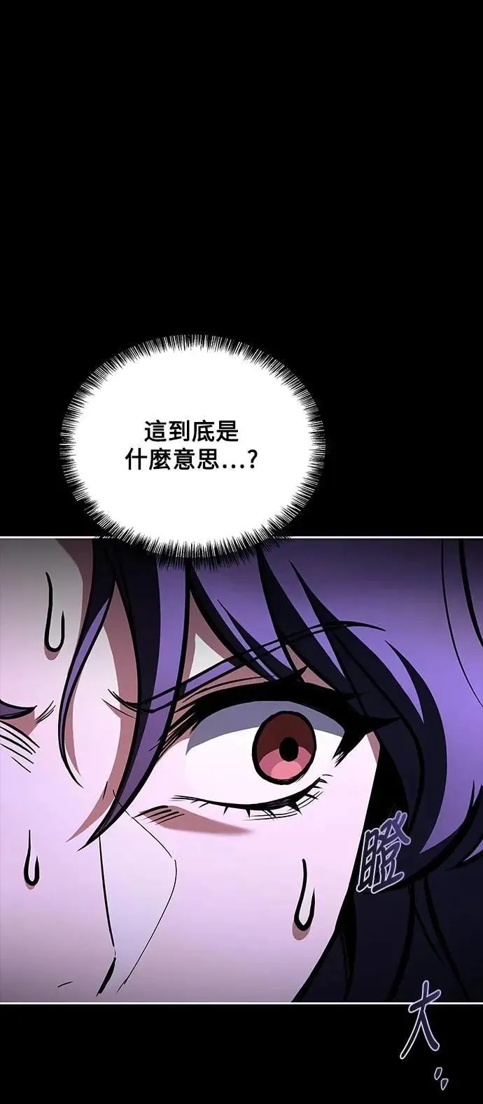第58话 第79页