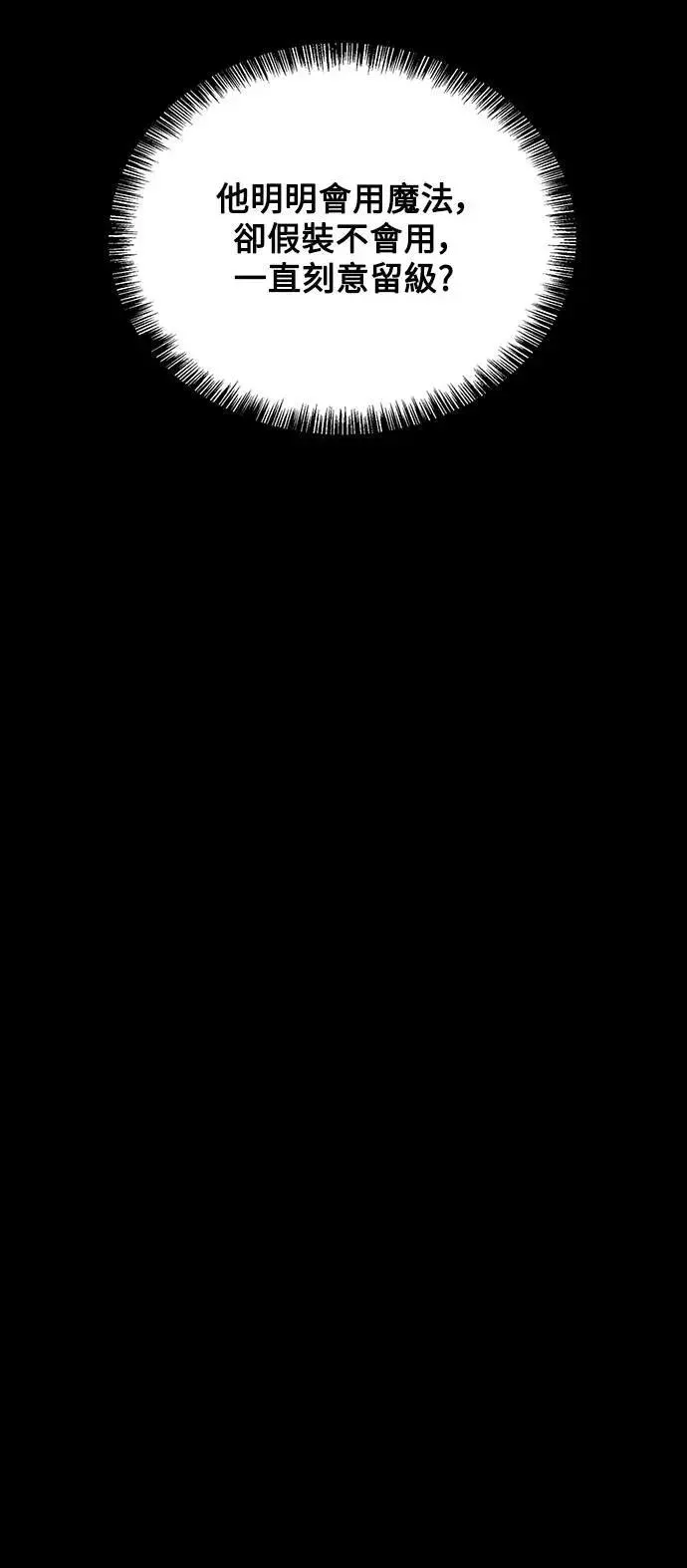 第58话 第80页