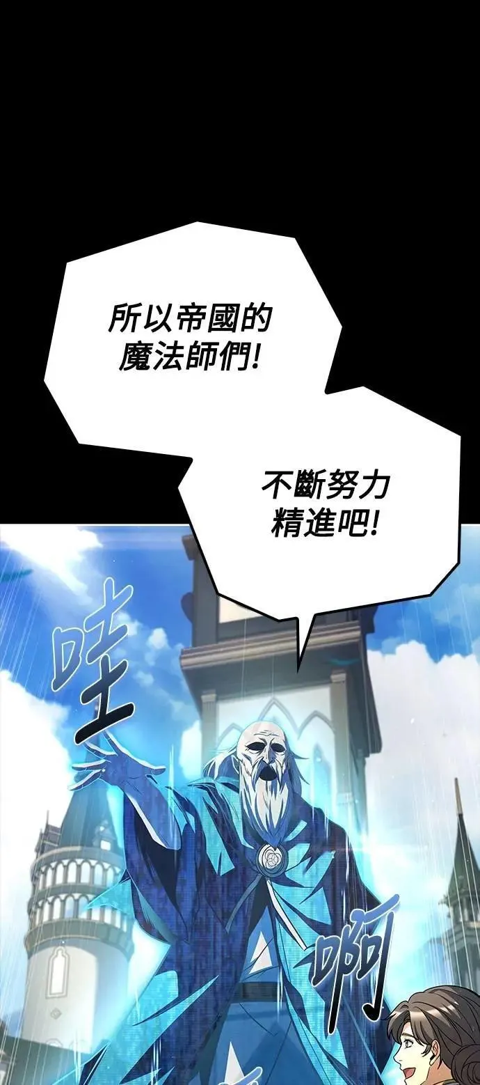 第58话 第86页