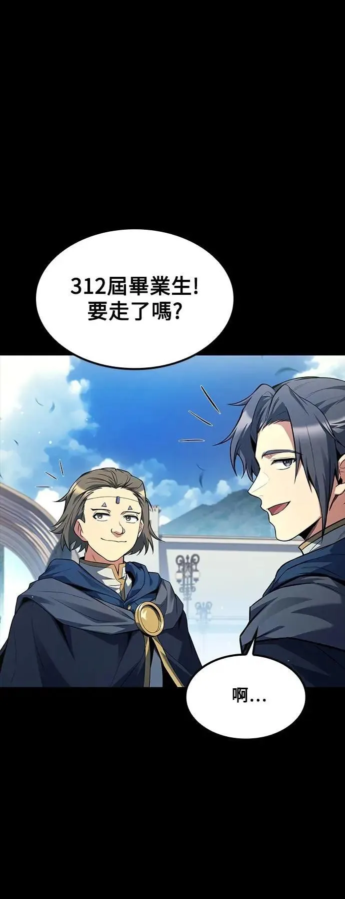 第59话 第2页