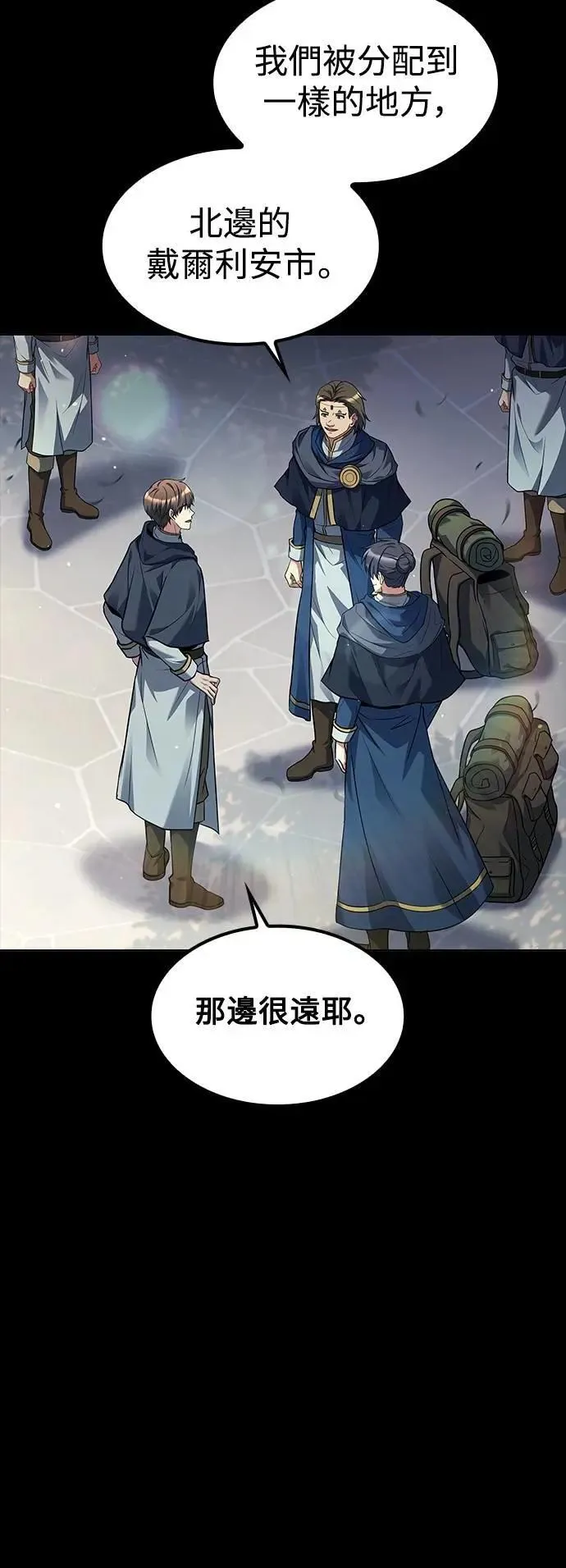 第59话 第4页