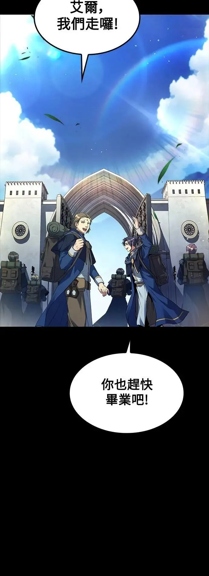 第59话 第7页