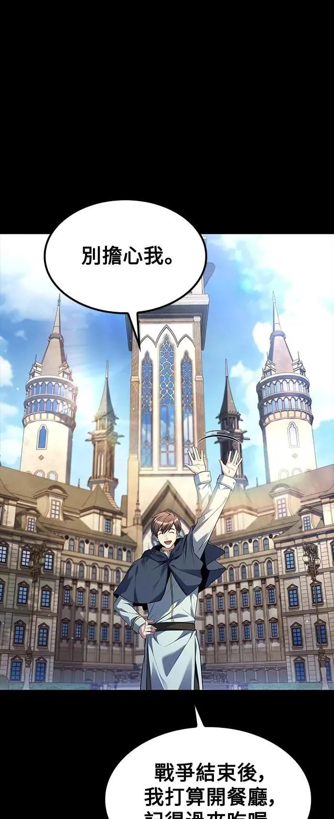 第59话 第8页