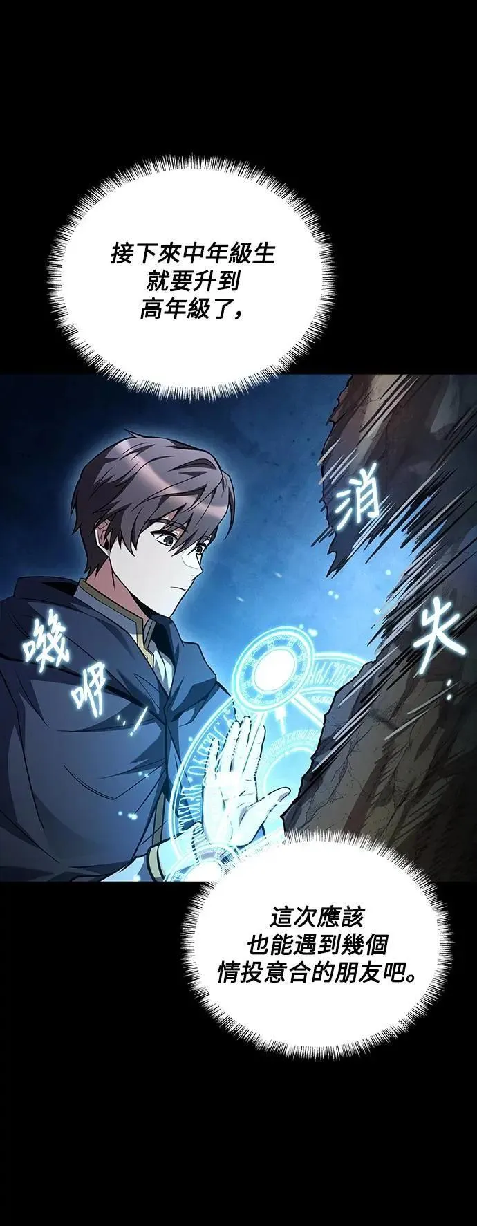 第59话 第11页