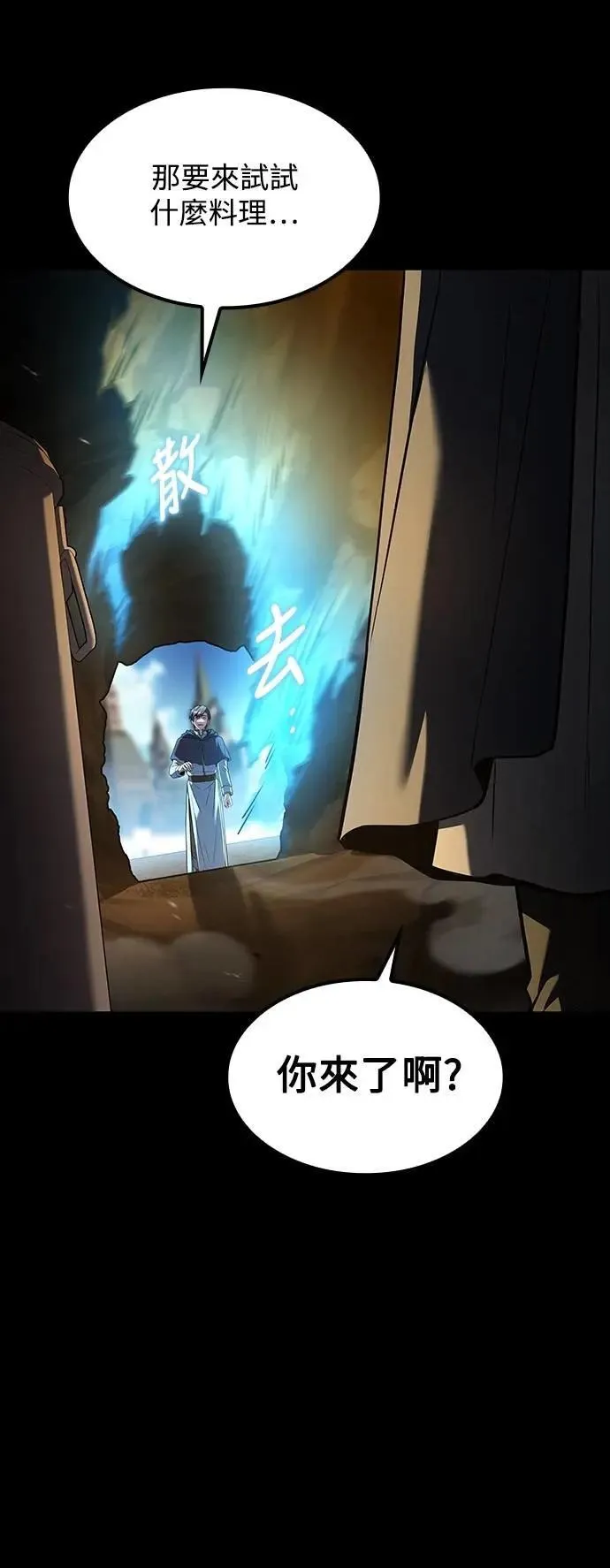第59话 第12页