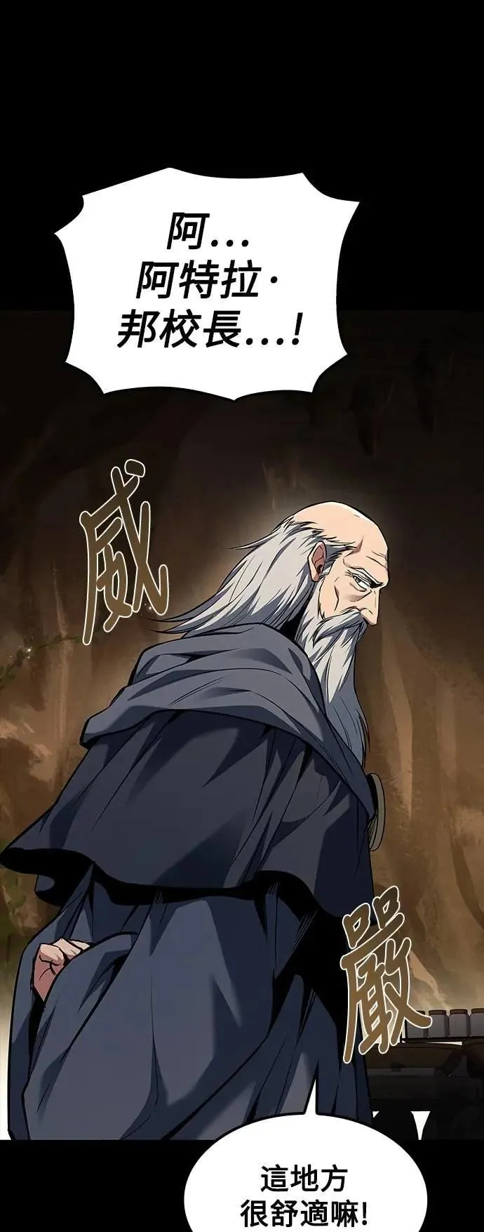 第59话 第14页