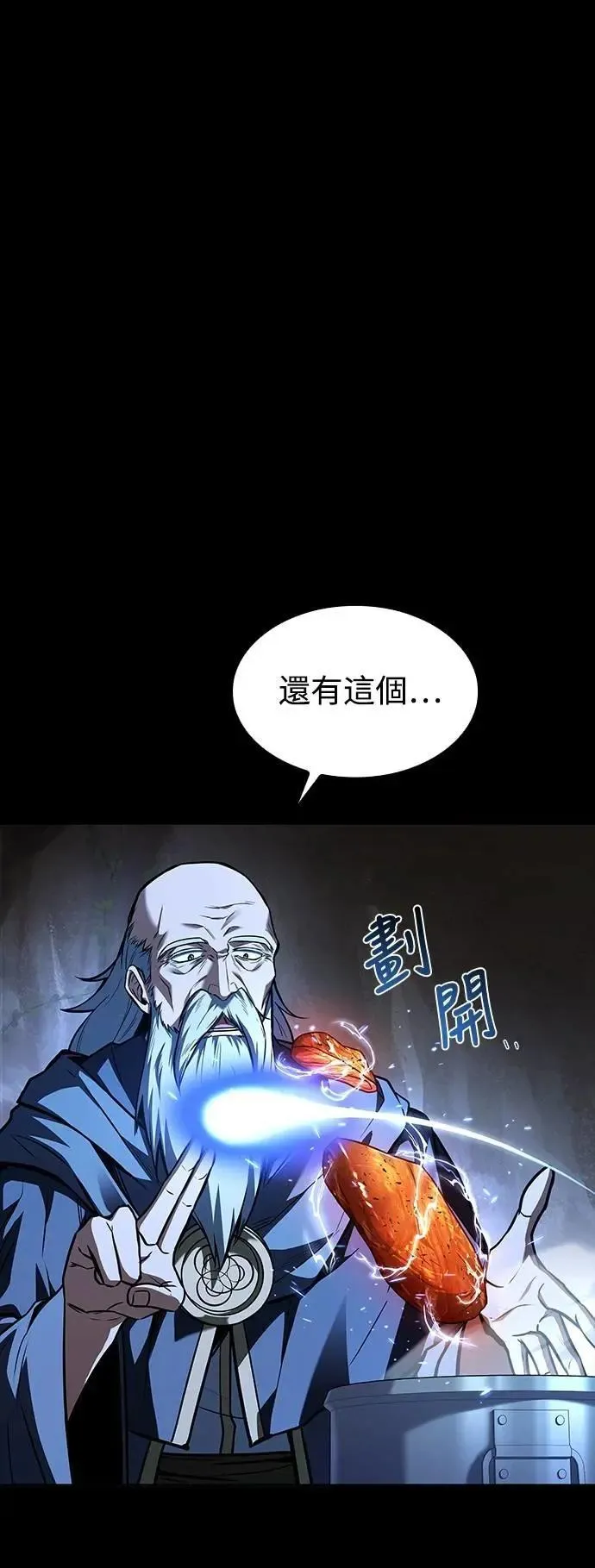 第59话 第20页