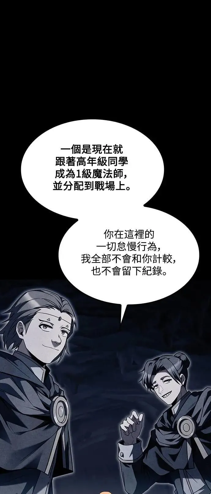 第59话 第25页
