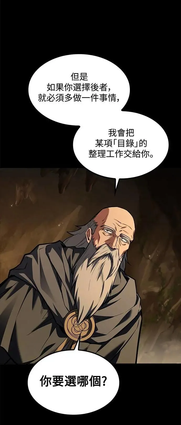 第59话 第28页