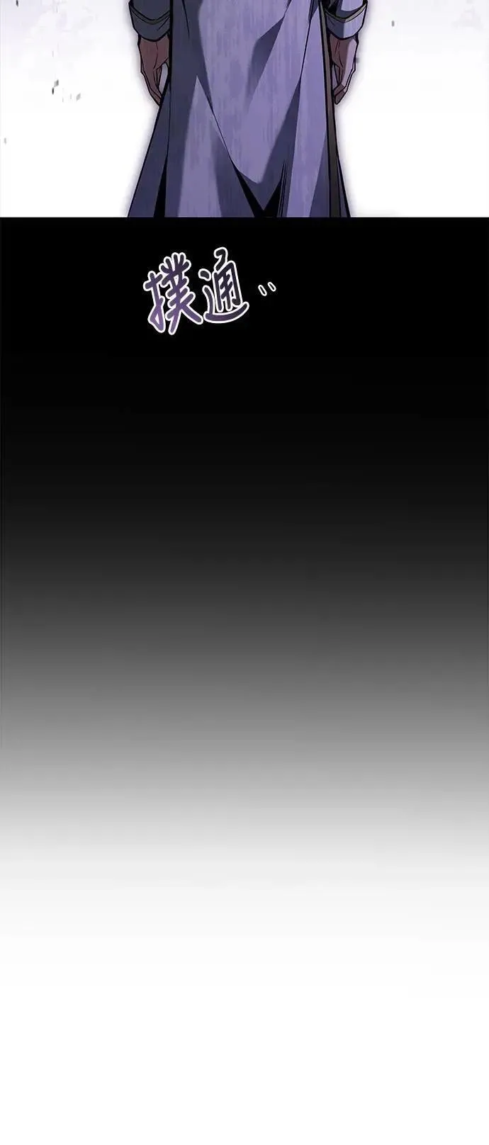 第59话 第30页
