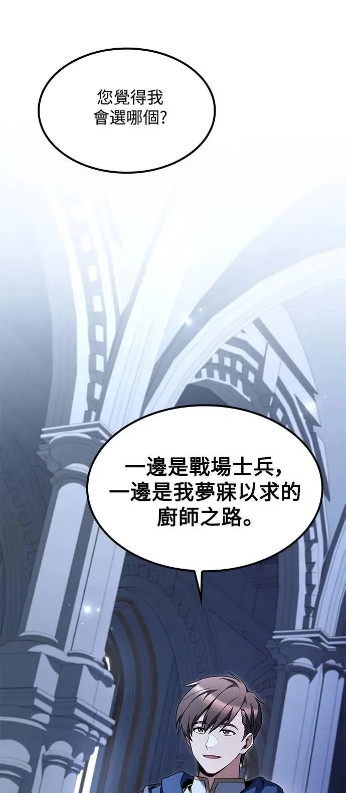 第59话 第31页