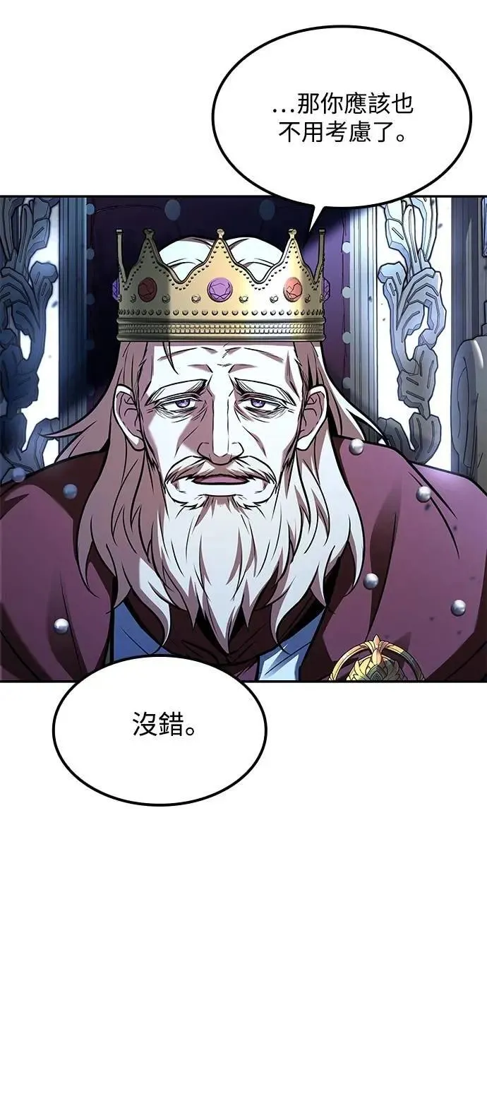 第59话 第33页