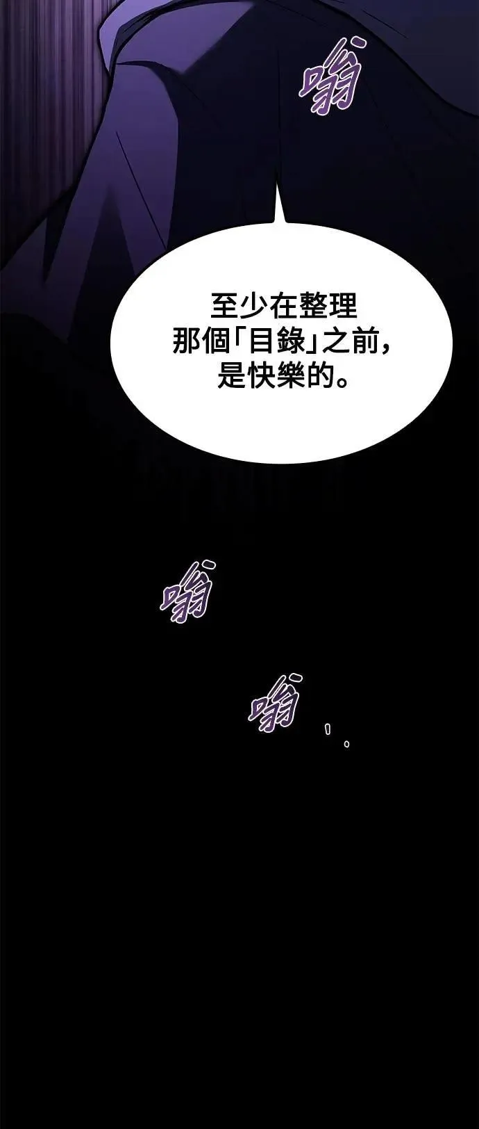 第59话 第36页