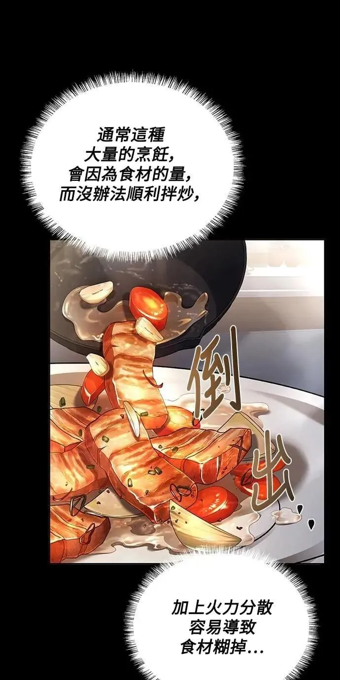 第59话 第40页