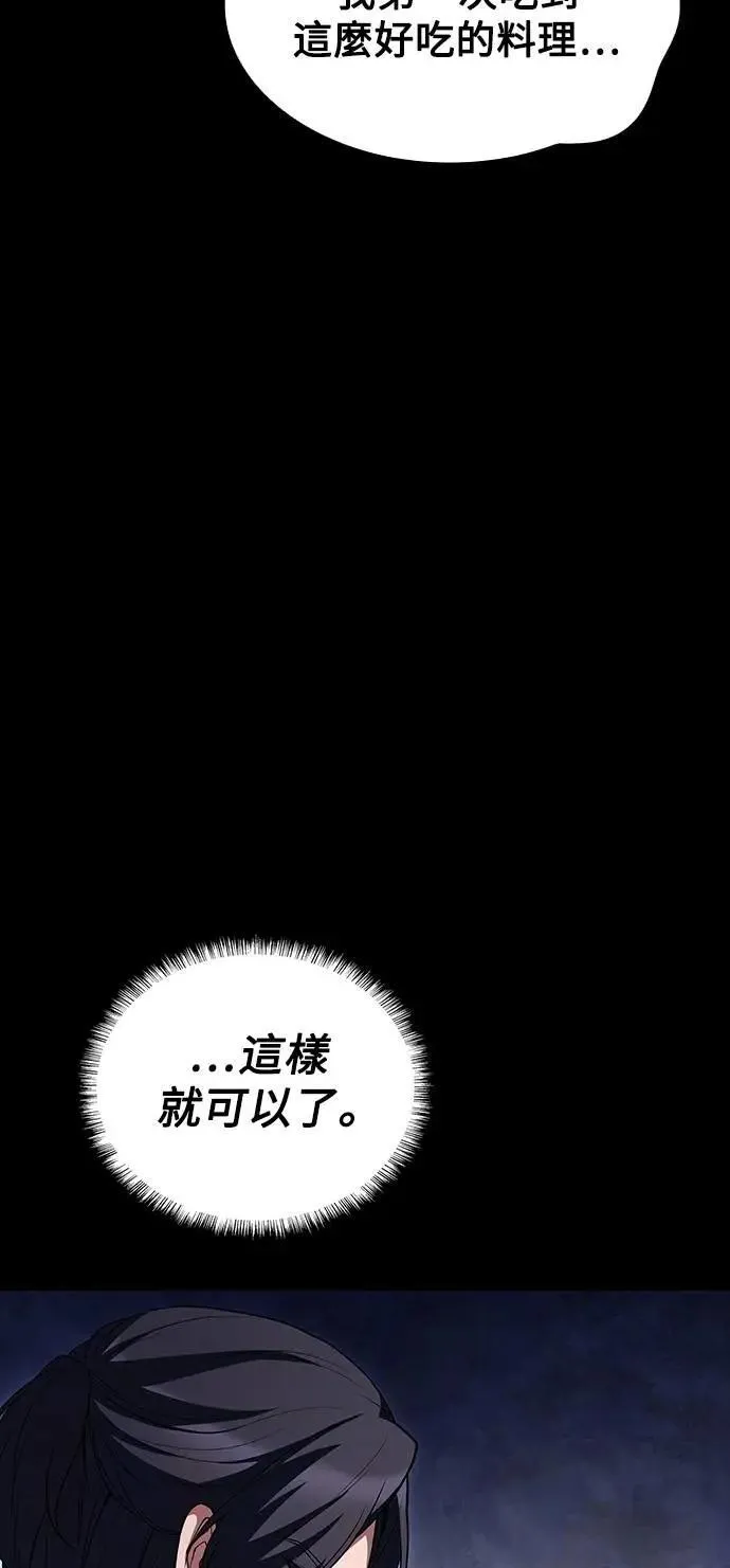 第59话 第44页