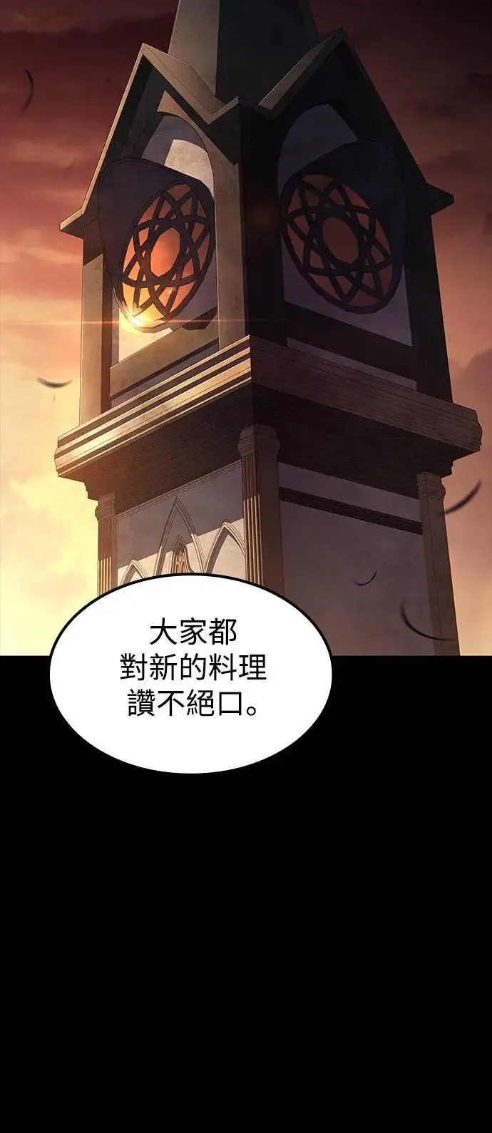 第59话 第48页