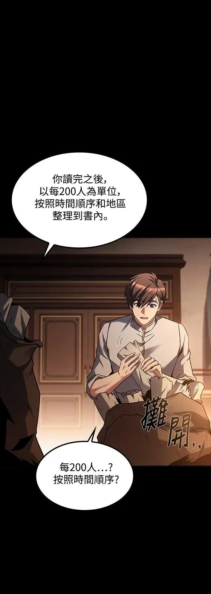 第59话 第50页