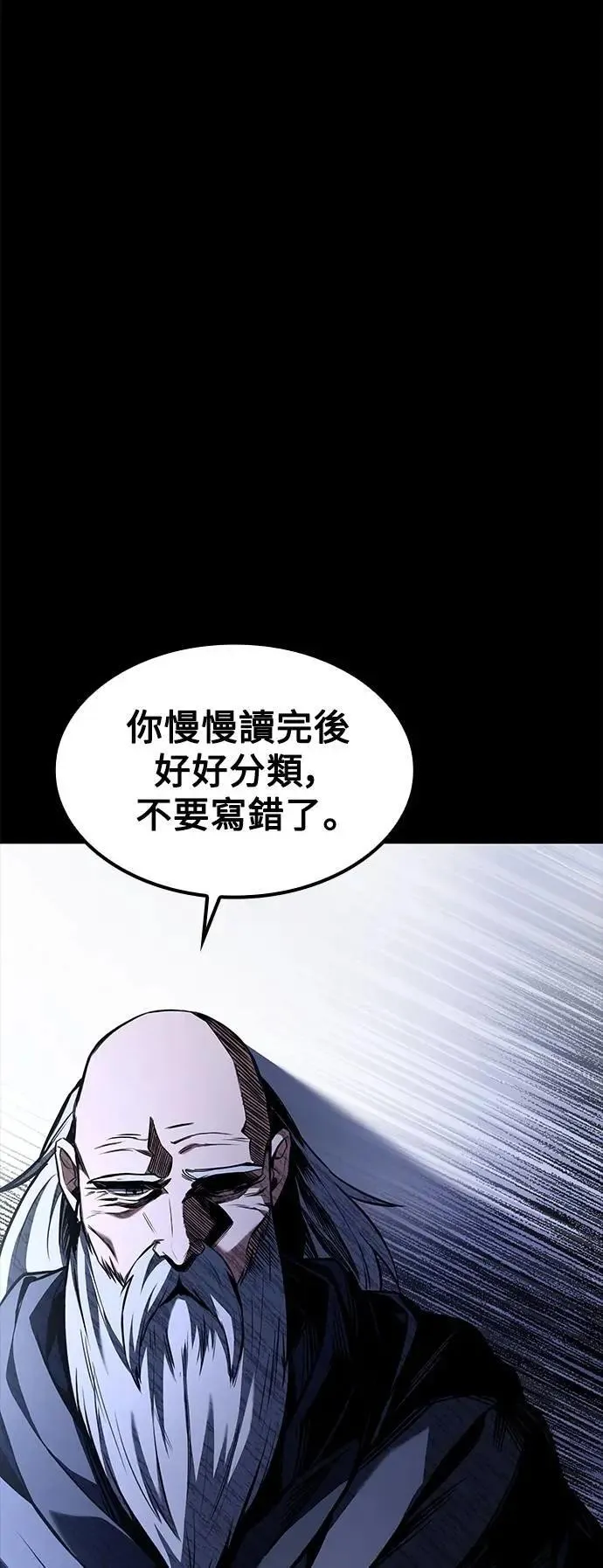 第59话 第52页