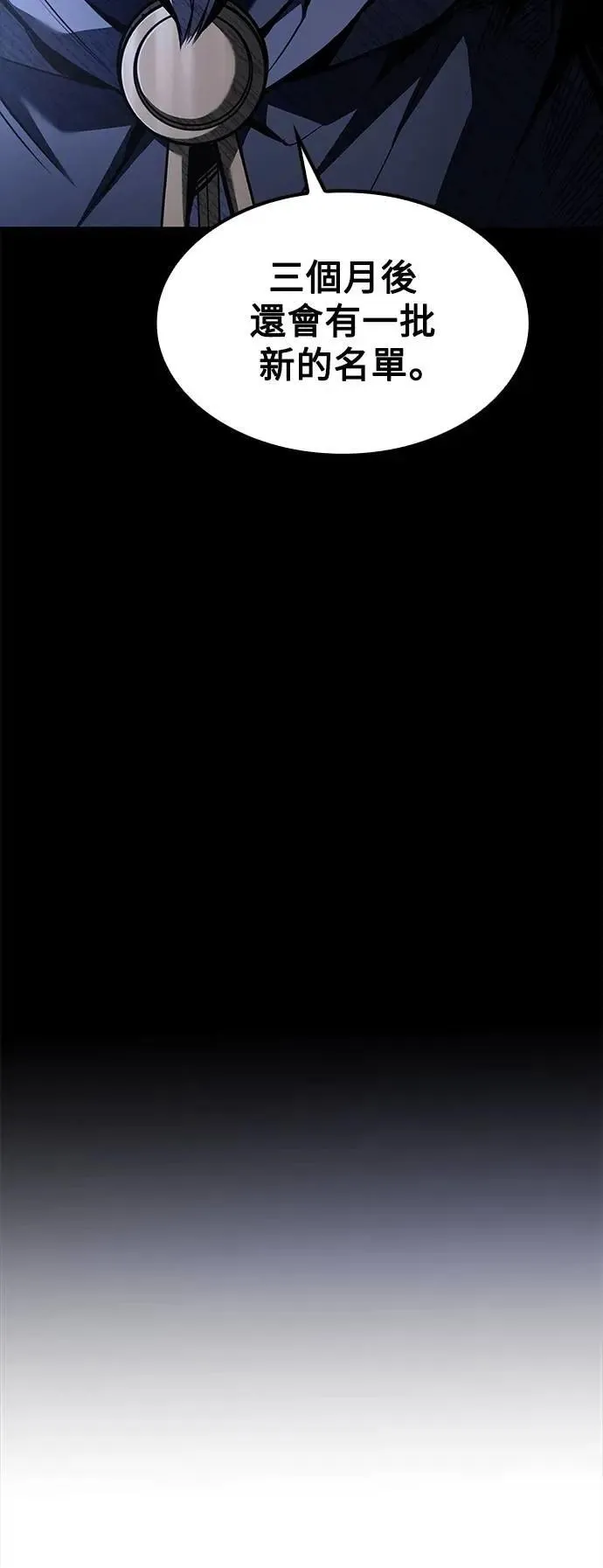 第59话 第53页