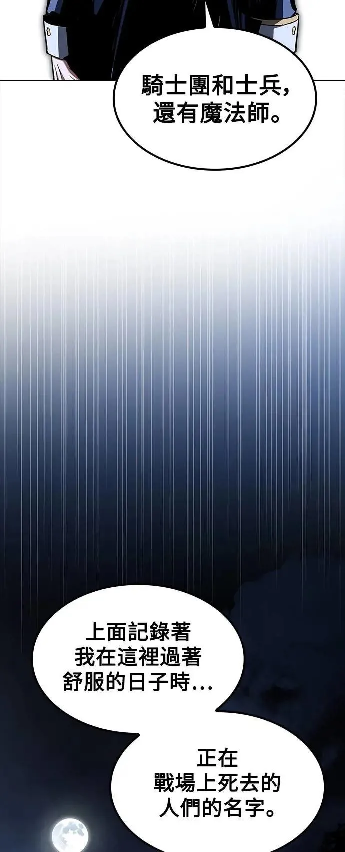 第59话 第56页