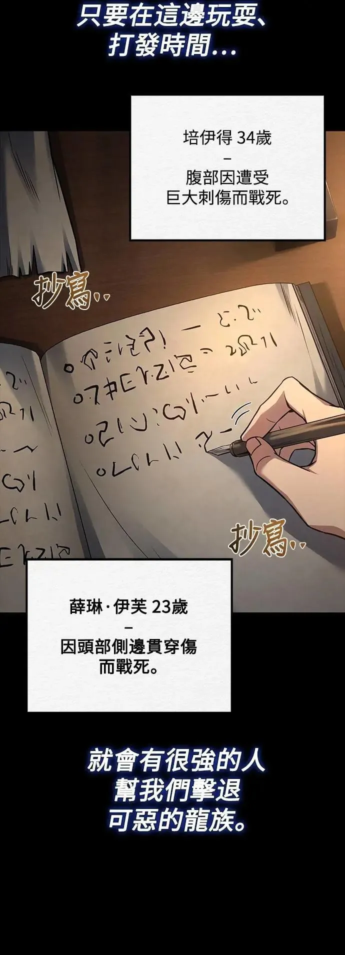 第59话 第59页