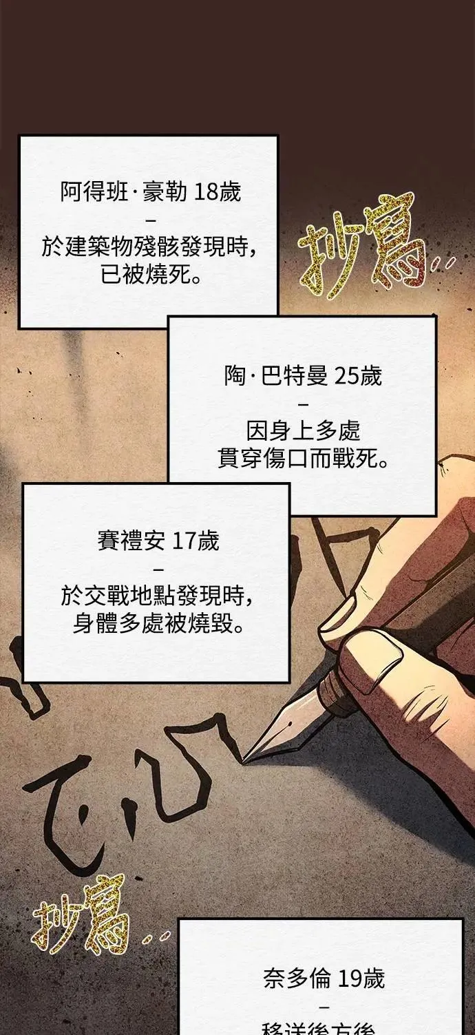 第59话 第66页