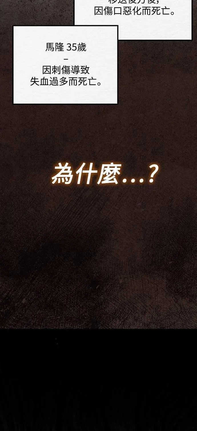 第59话 第67页